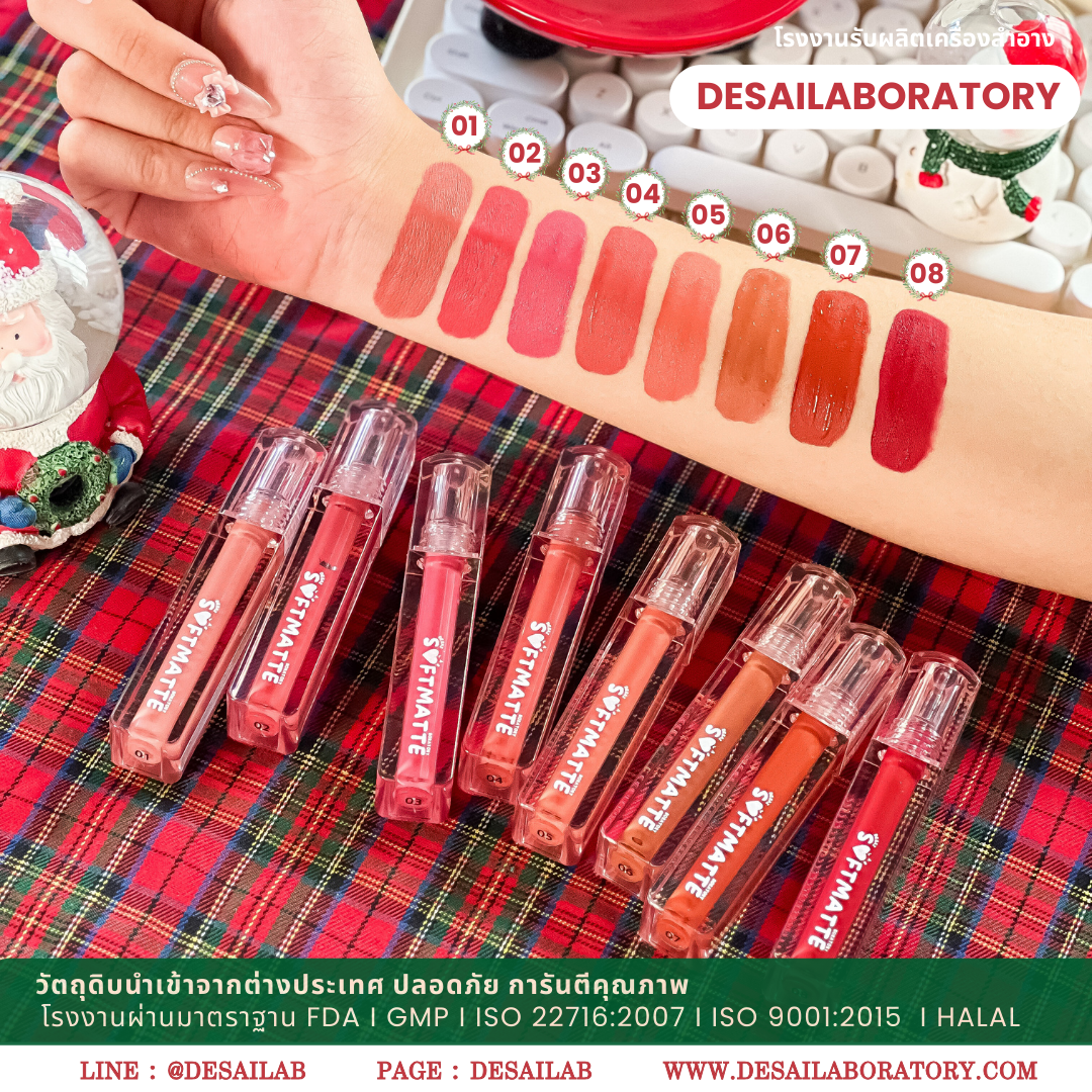 LIP SOFT MATTE