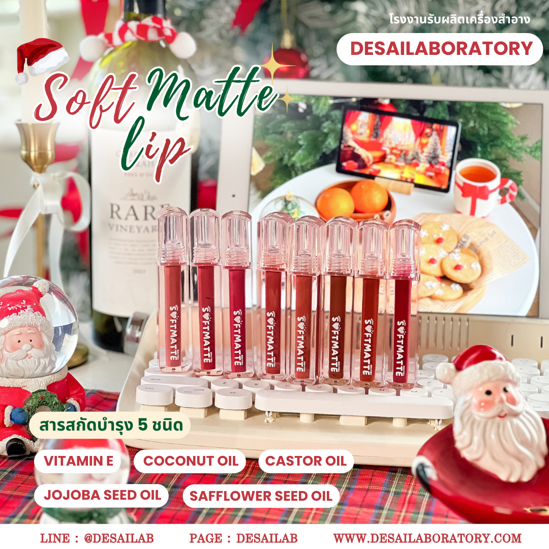 LIP SOFT MATTE