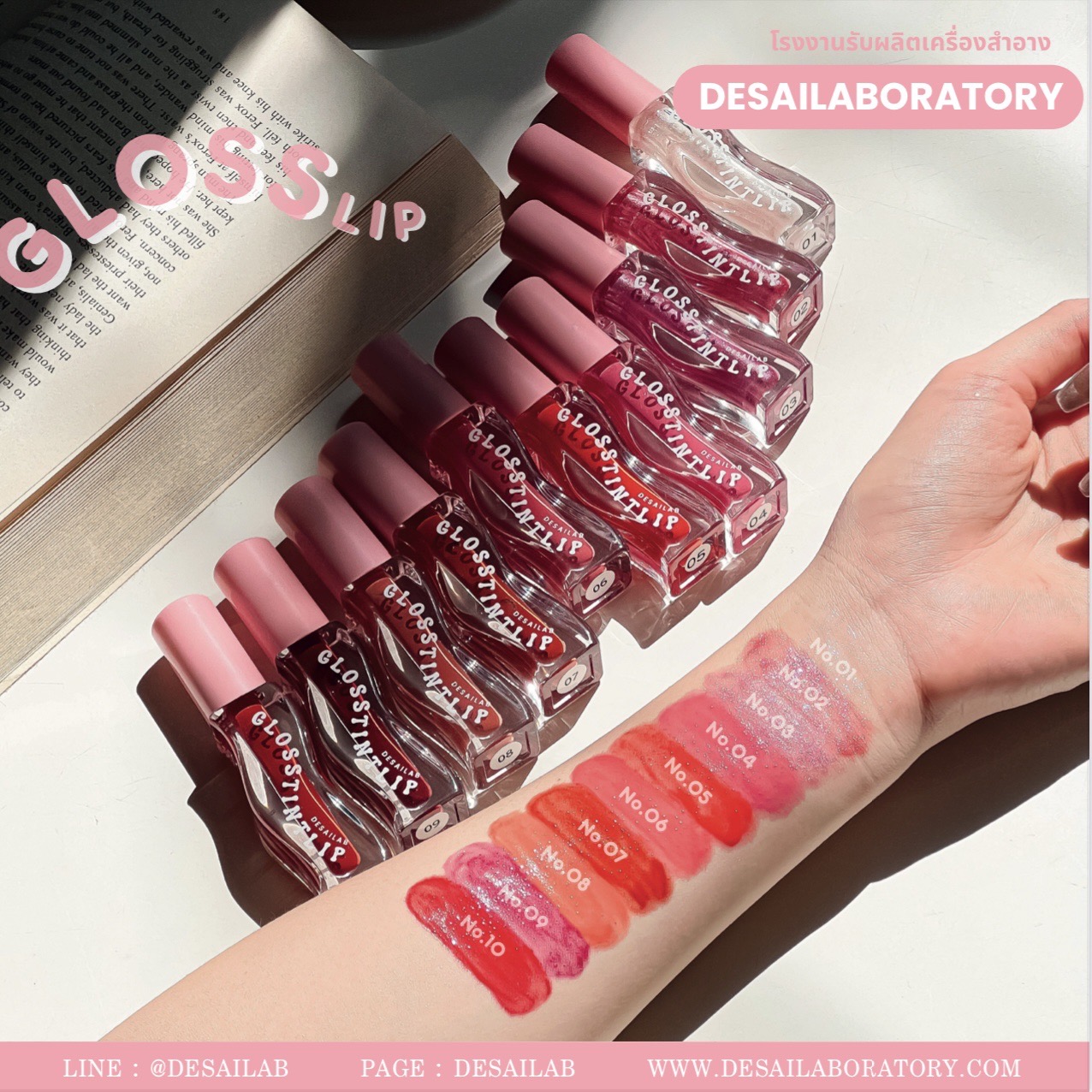 LIP GLOSS 