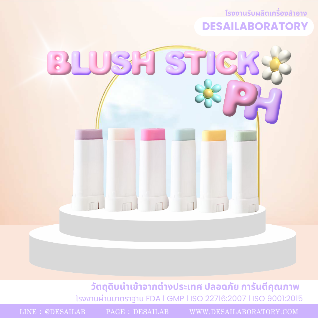 BLUSH  STICK PH