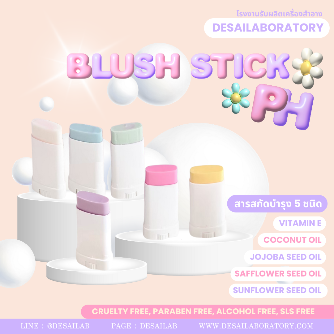 BLUSH  STICK PH