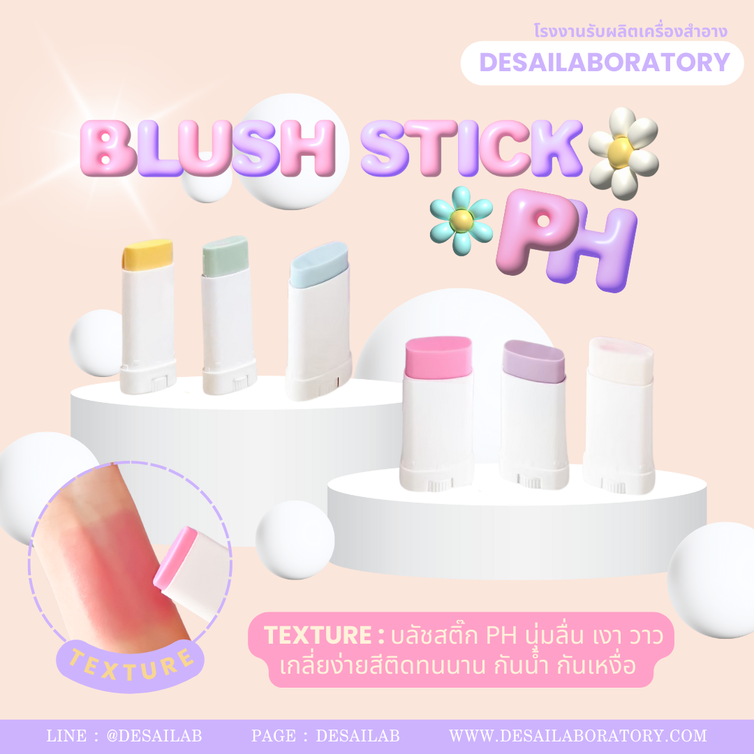 BLUSH  STICK PH