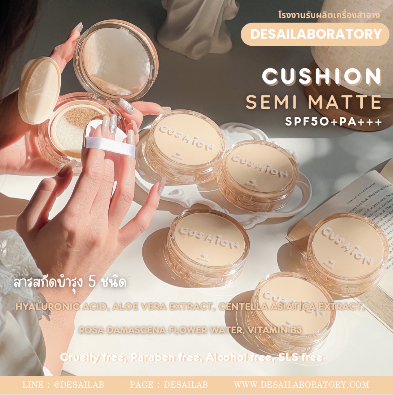 CUSHION SEMI - MATTE