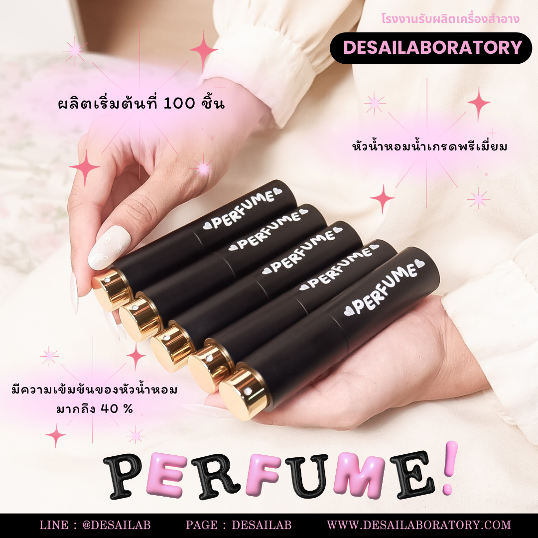 PERFUME
