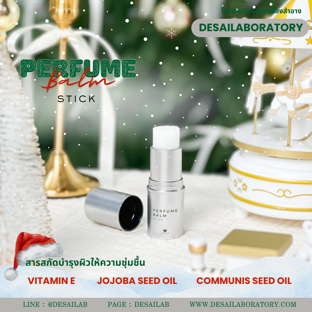 PERFUME BALM STICK