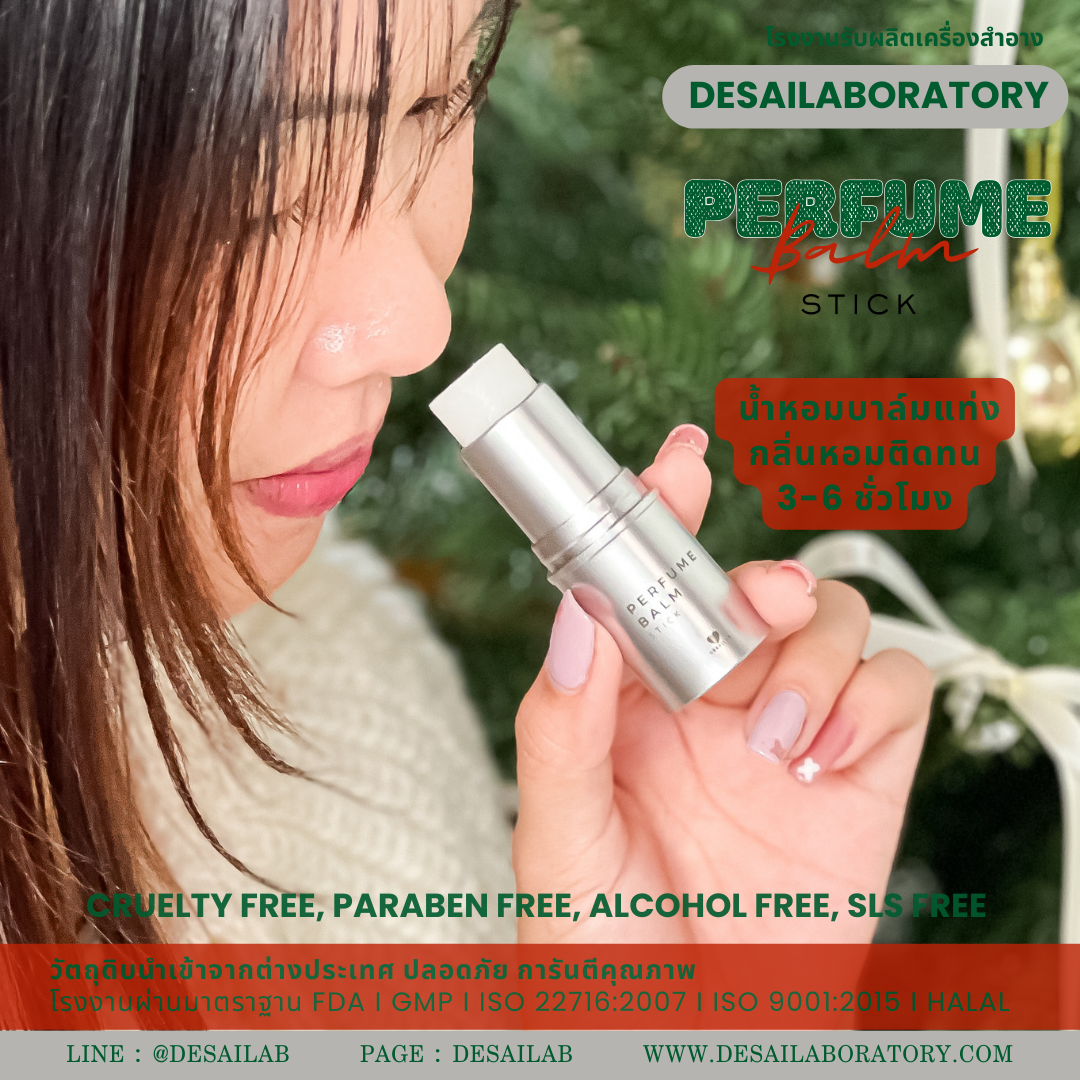 PERFUME BALM STICK