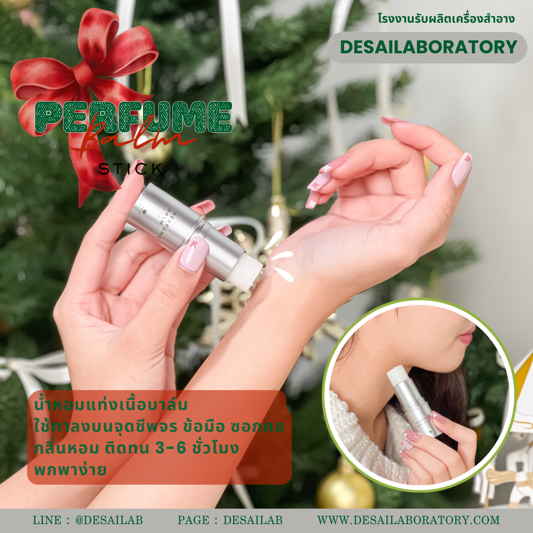 PERFUME BALM STICK