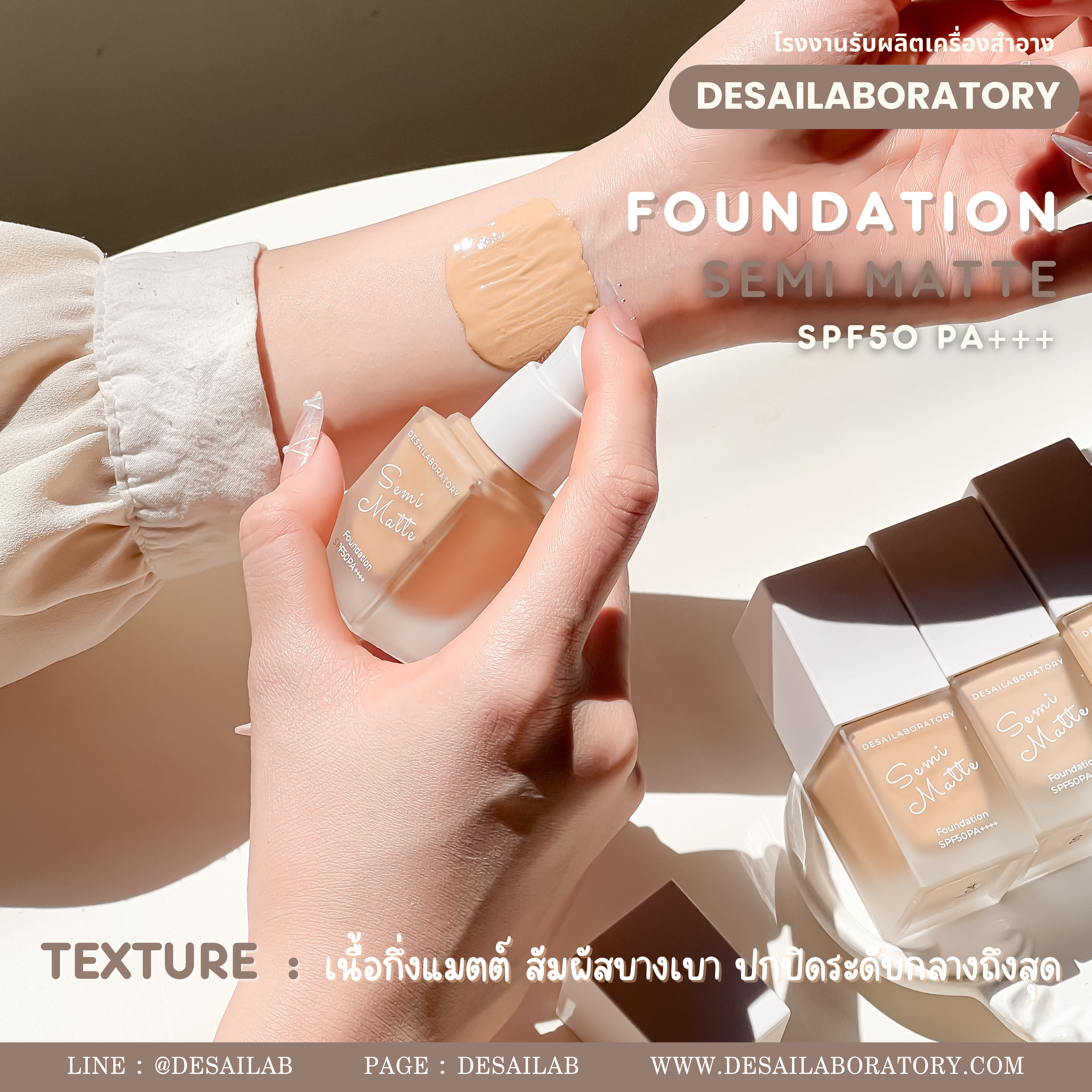FOUNDATION SEMI MATTE