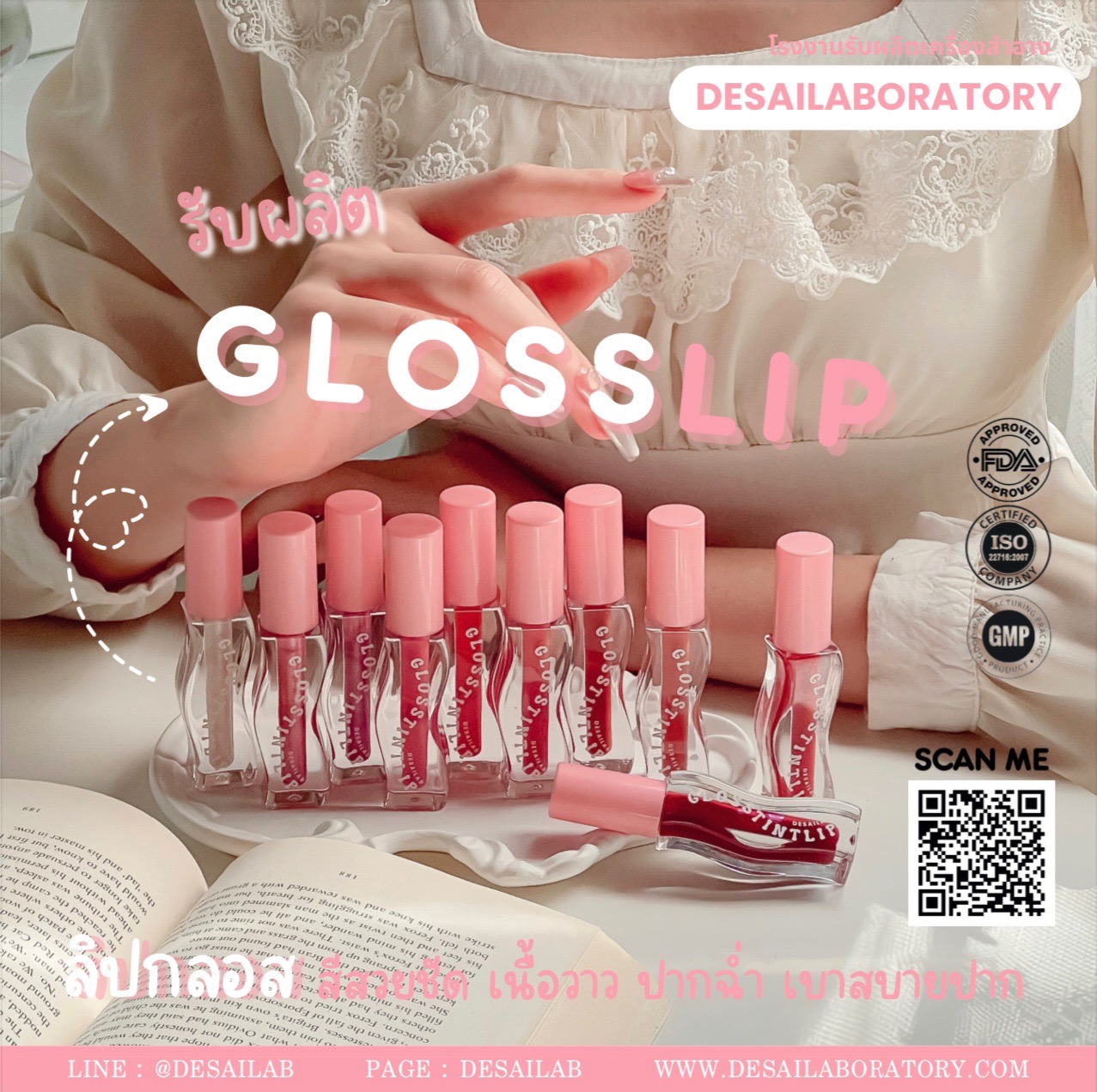 LIP GLOSS 