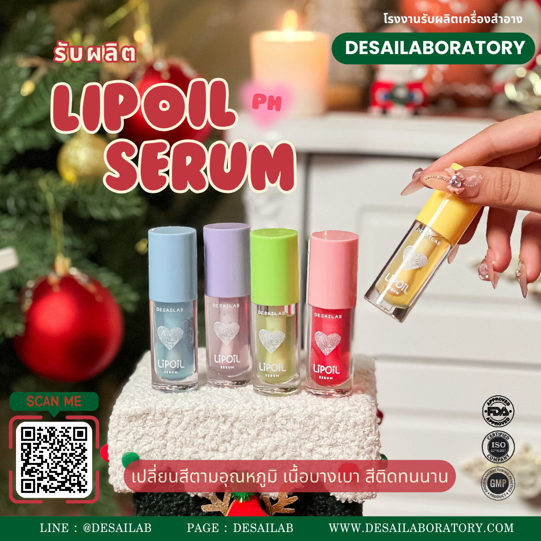 LIP OIL SERUM PH