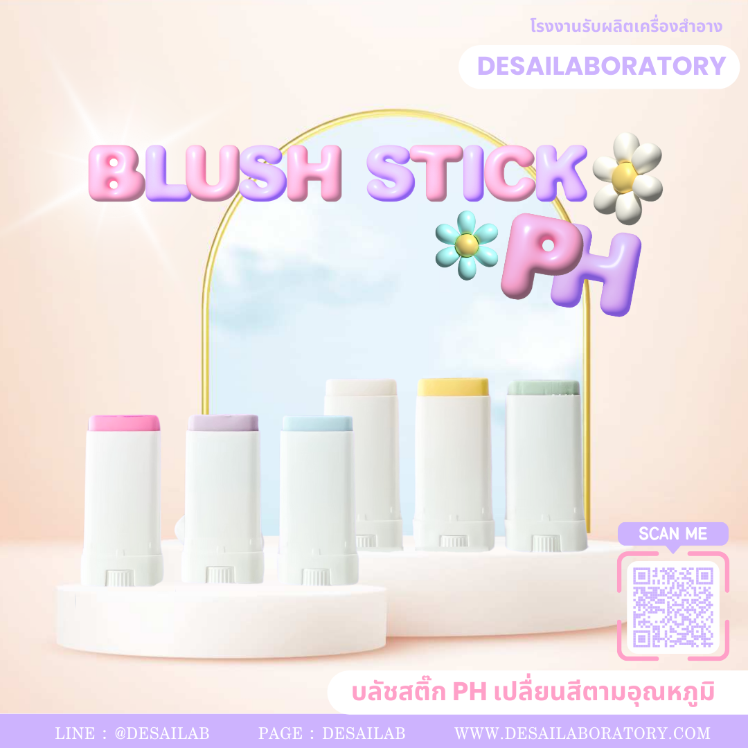 BLUSH  STICK PH