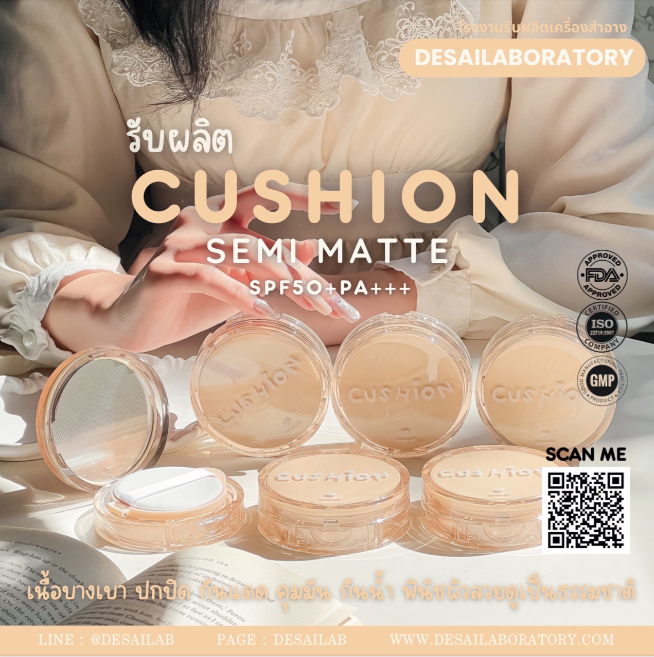 CUSHION SEMI - MATTE