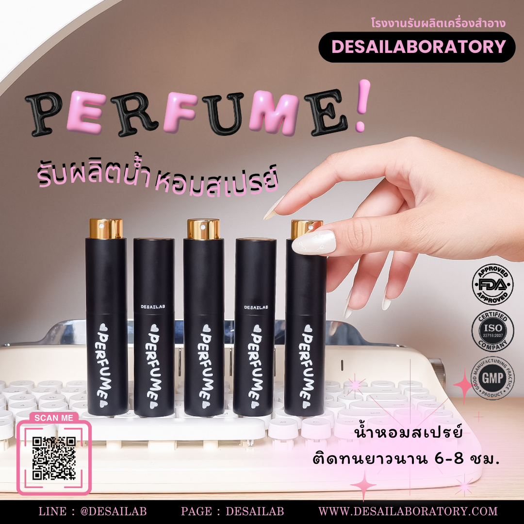 PERFUME
