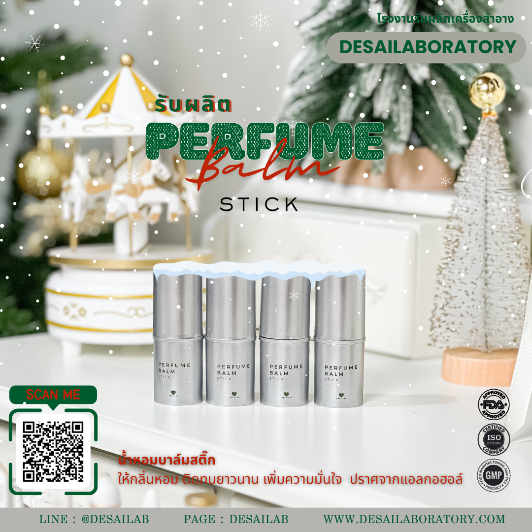 PERFUME BALM STICK