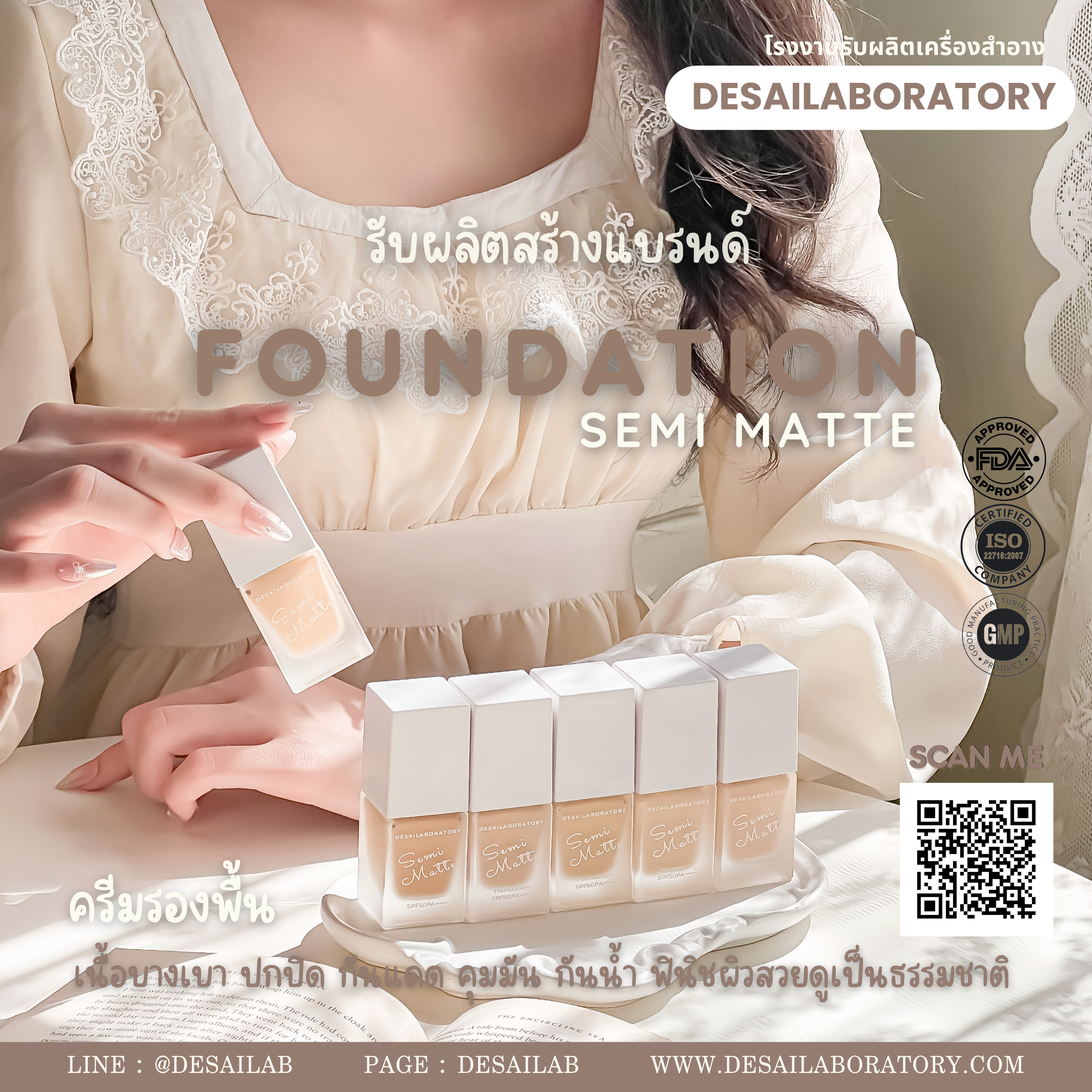 FOUNDATION SEMI MATTE